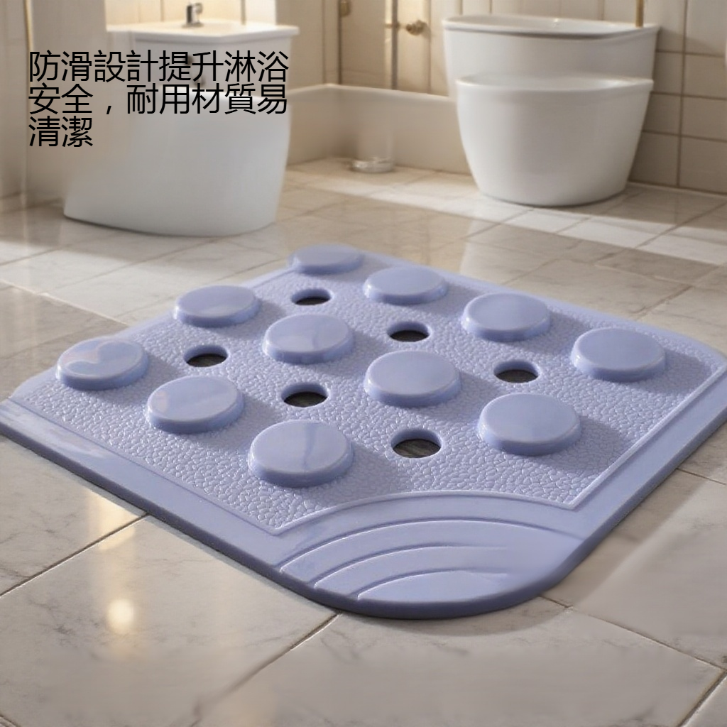 浴室專用防滑淋浴墊