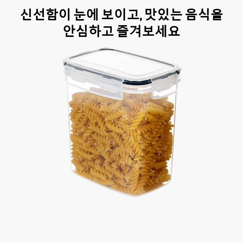 PP 신선보관함 보관함