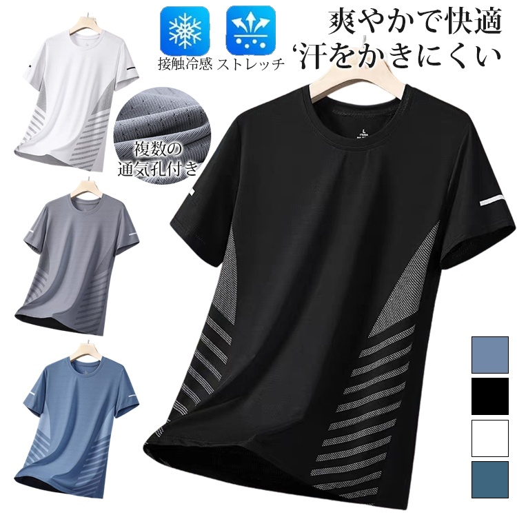 アイスシルクTシャツメンズ夏薄手速乾
