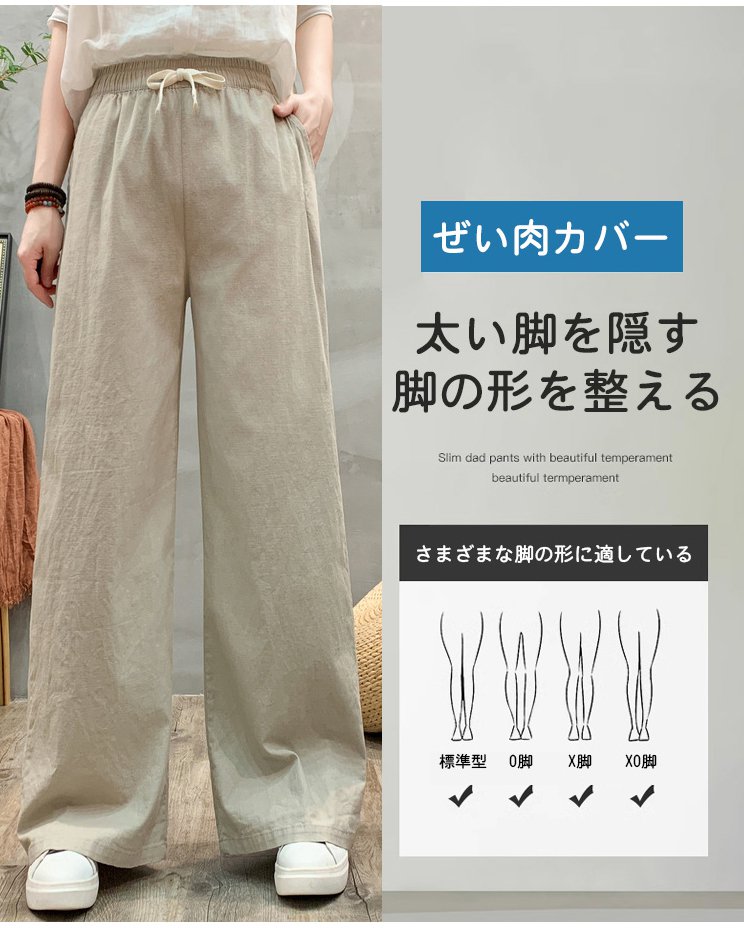 カジュアルコーデに合うコットンリネンパンツ着用例