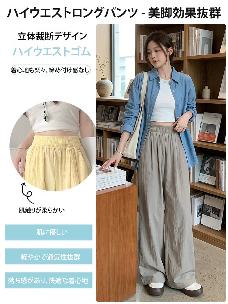 クリームタッチハイウエストワイドパンツ