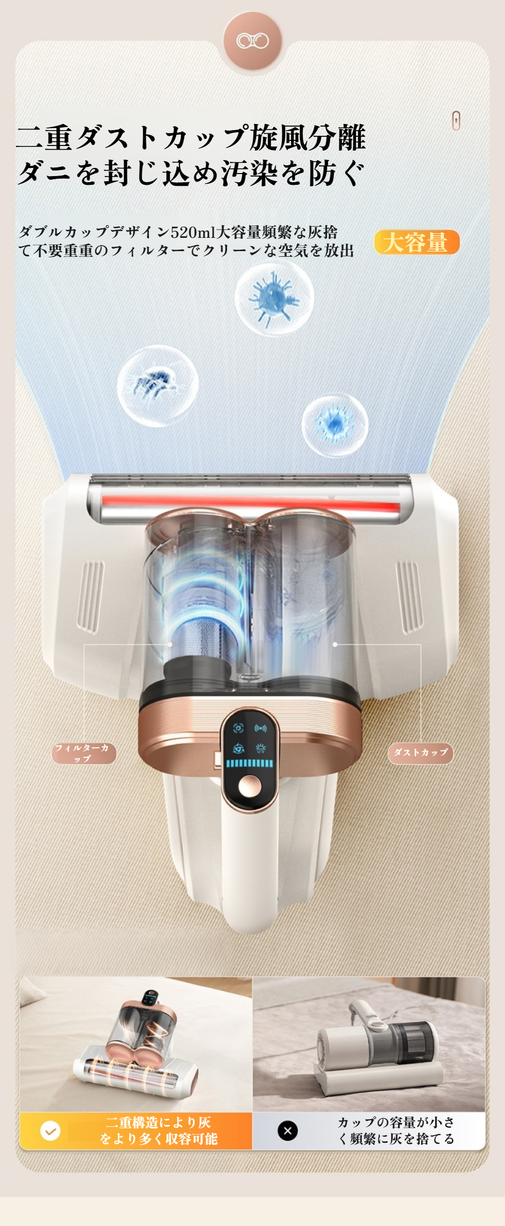 家庭用ダニ除去器を使うリビングのシーン