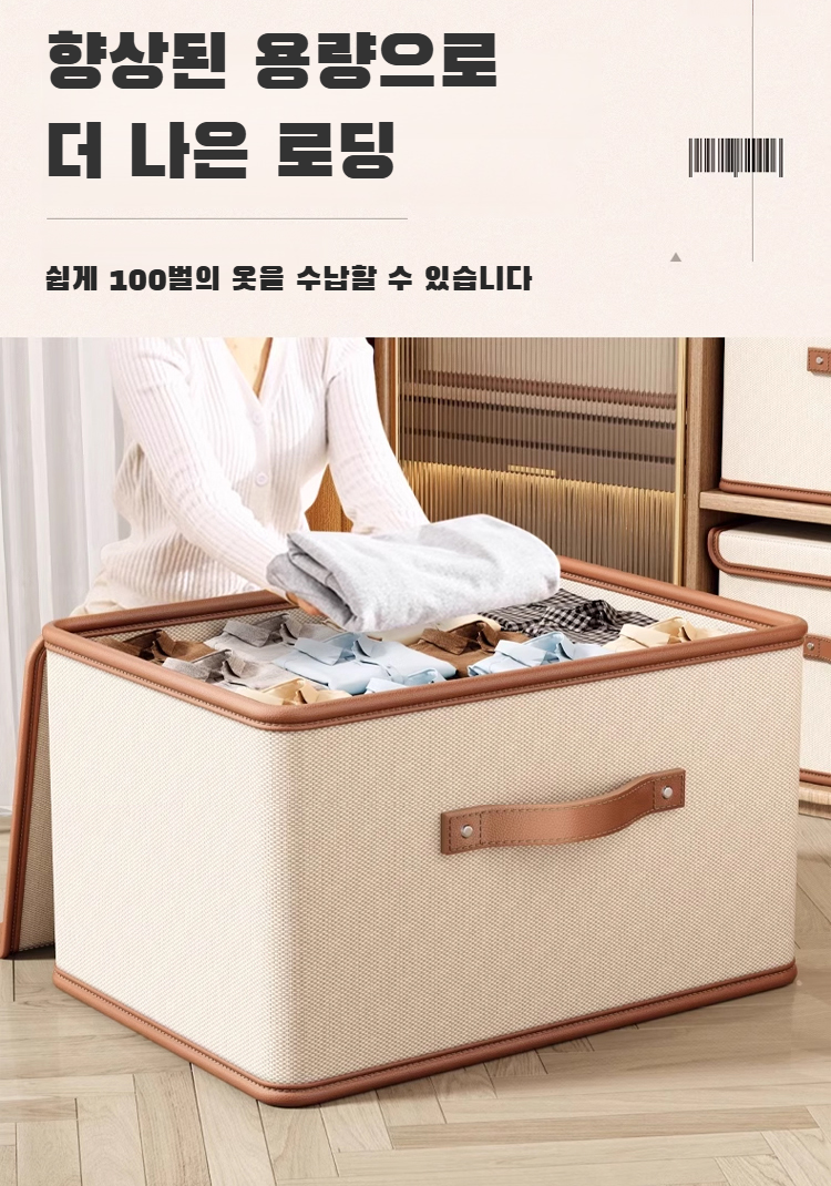 의류 정리용으로 사용 중인 라지 수납함