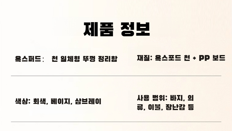 접이식으로 보관이 용이한 옥스퍼드 수납함