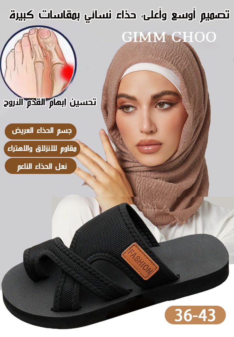 صندل شاطئ لتصحيح التقوس وإبهام القدم الأروح بمقاسات كبيرة