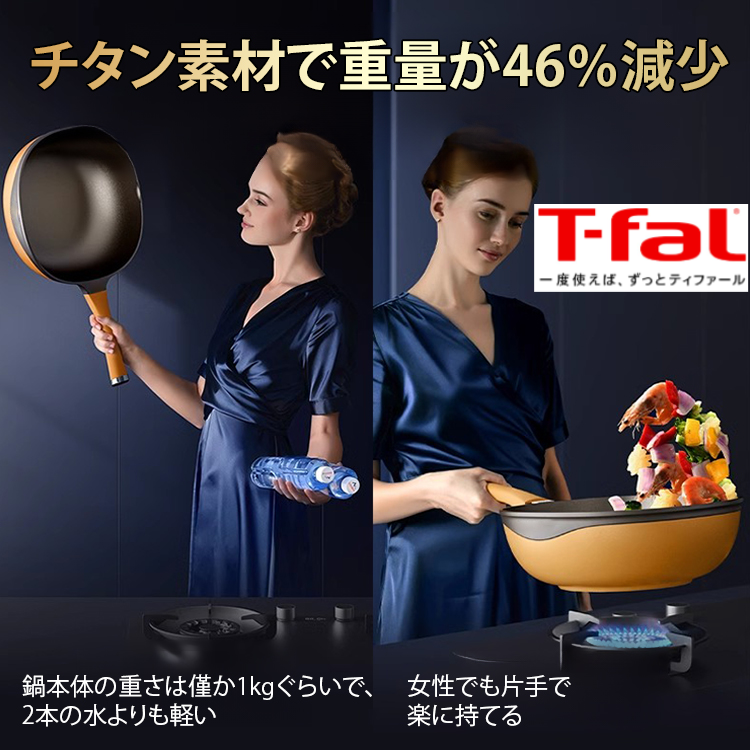 チタンコーティング焦げ付かない鍋