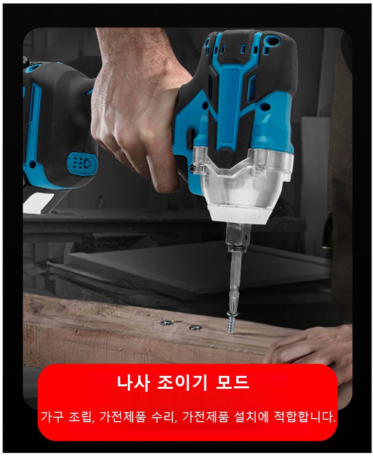 전동 렌치 세트 구성품