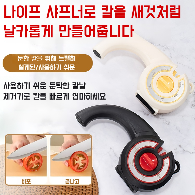 가정용 다용도 그라인더 빠른 정갈이 공구 식칼날개날칼 주방만들기 정갈이