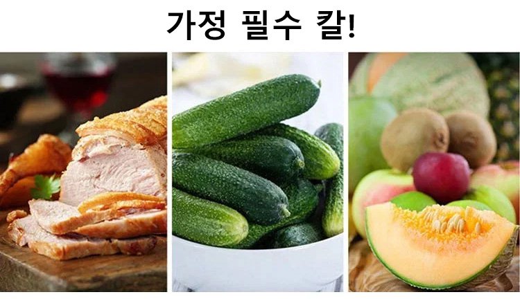 독일 장인정신이 담긴 주방 칼