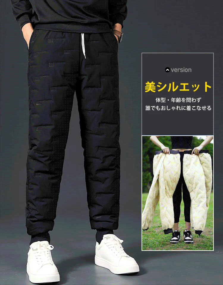 メンズカジュアルな厚手のダウンパンツ