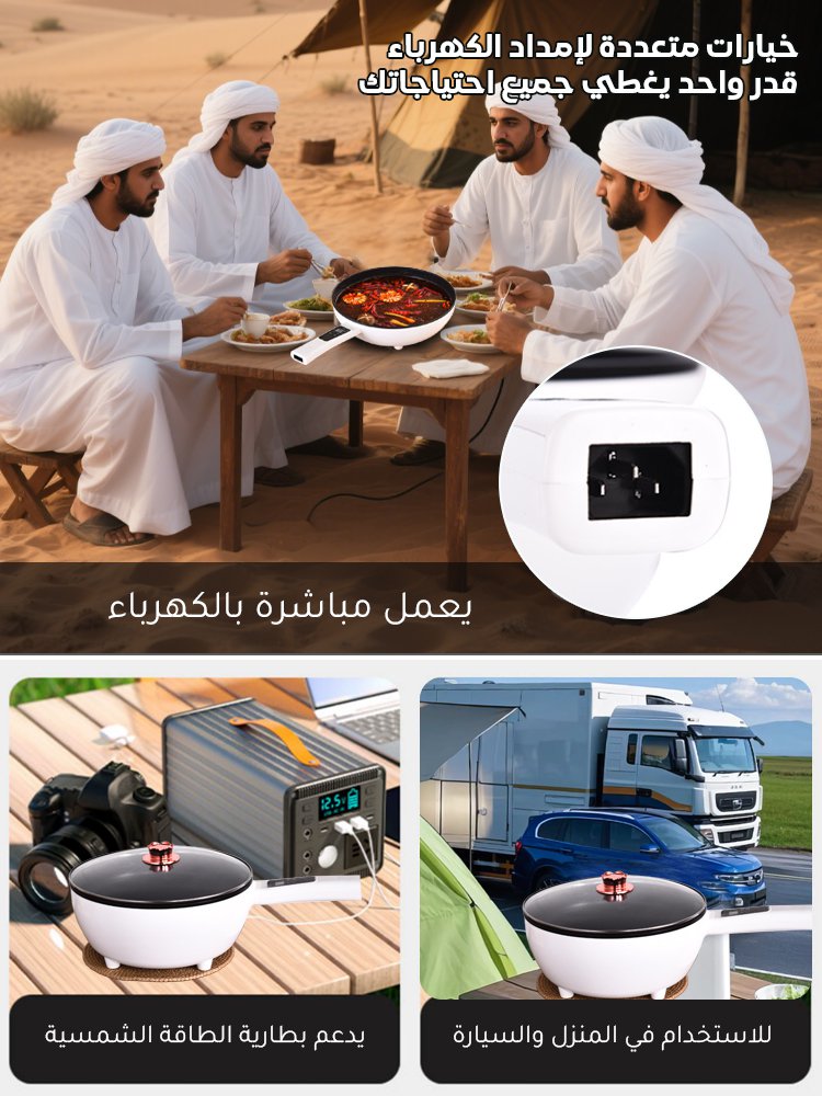 مقلاة كهربائية ذكية متعددة الوظائف مقلاة كهربائية
