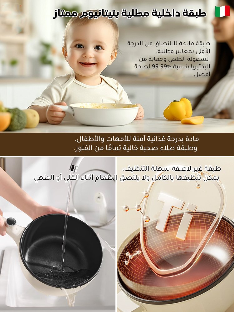 مقلاة كهربائية ذكية متعددة الوظائف مقلاة كهربائية