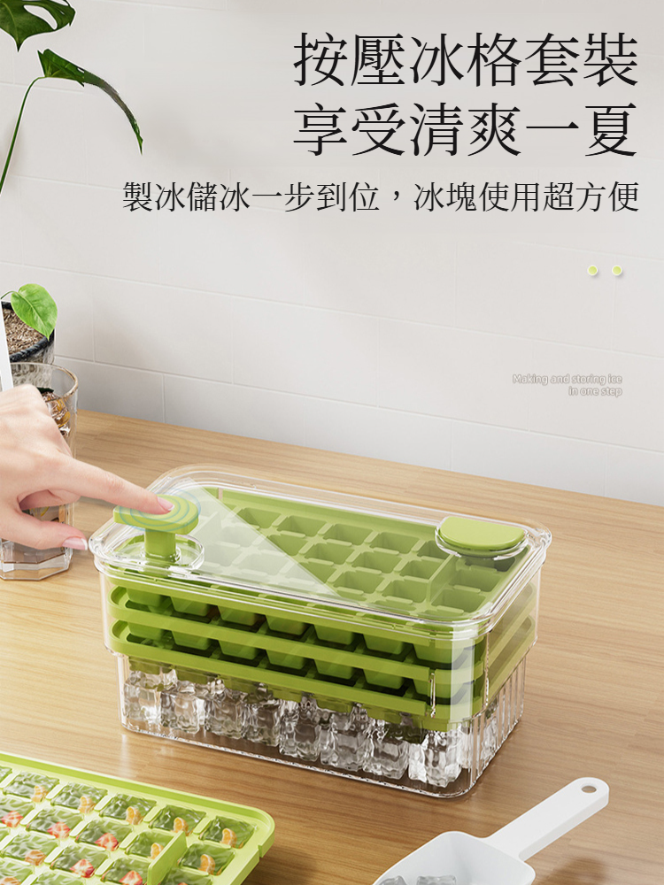 自製冰塊模具食品級套裝帶蓋食品級冰盒套裝冰塊模具壓榨機帶蓋冰格模型食品級冰盒套裝冰塊模具壓榨機帶蓋冰格模型