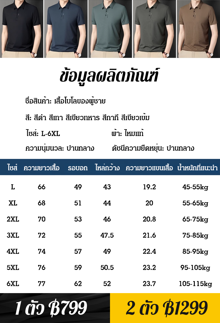【ยืดหยุ่นไร้รอย】เสื้อโปโลต้านแบคทีเรียและระบายความชื้น