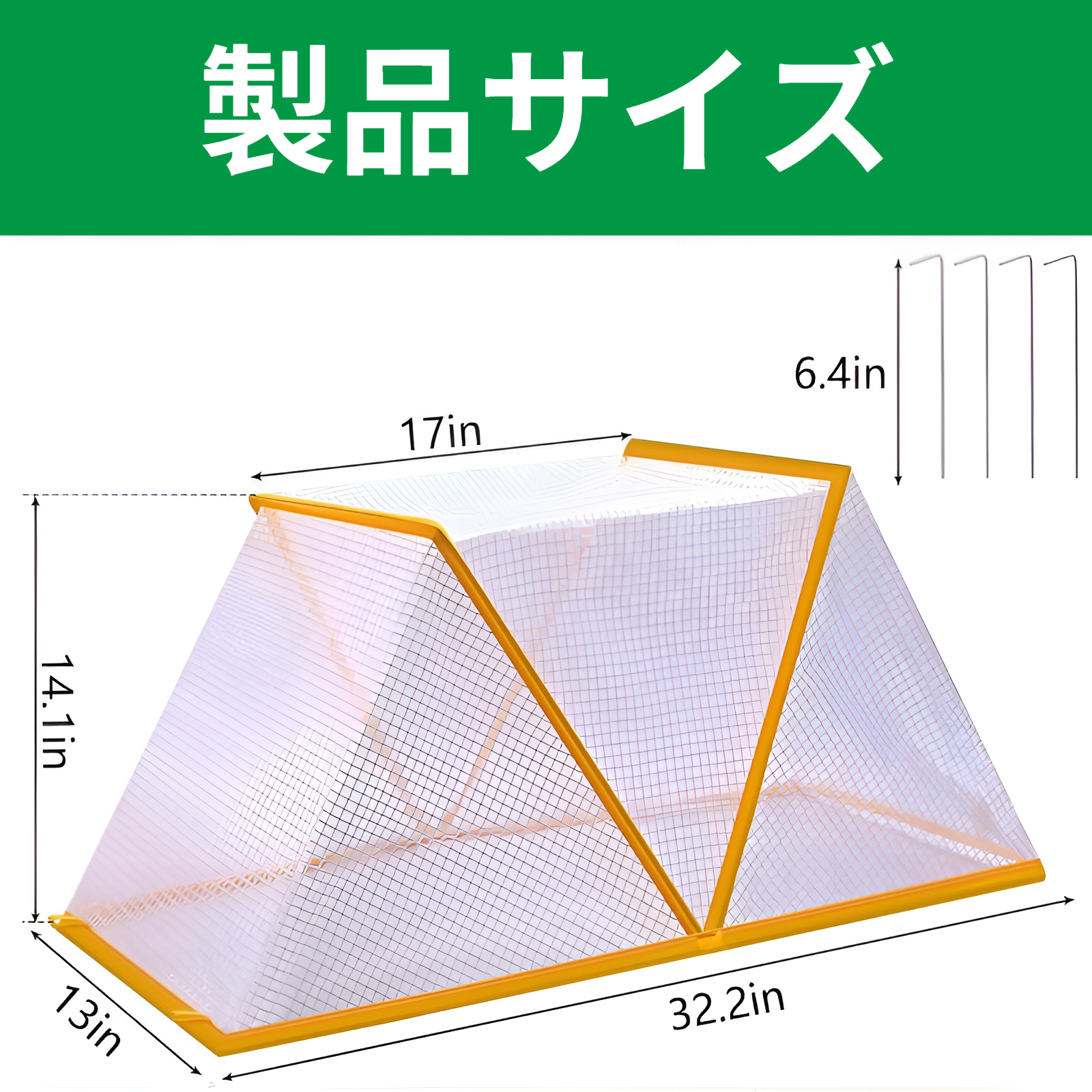 ガーデンでの透明植物カバー利用イメージ