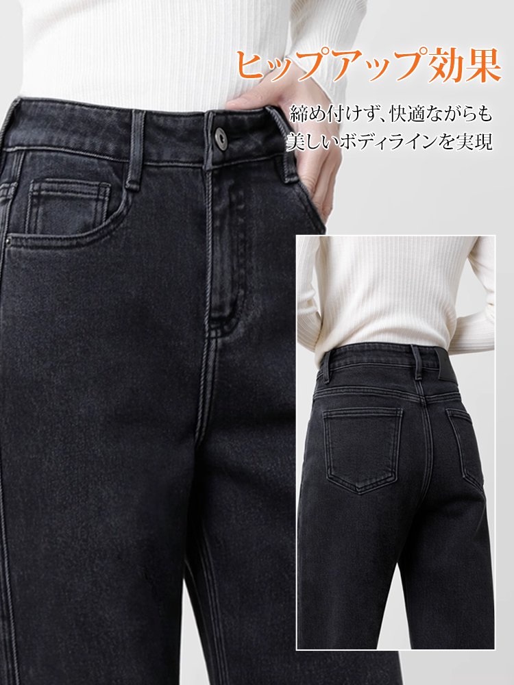 【岡山児島製】裏起毛スリムストレートデニムパンツ