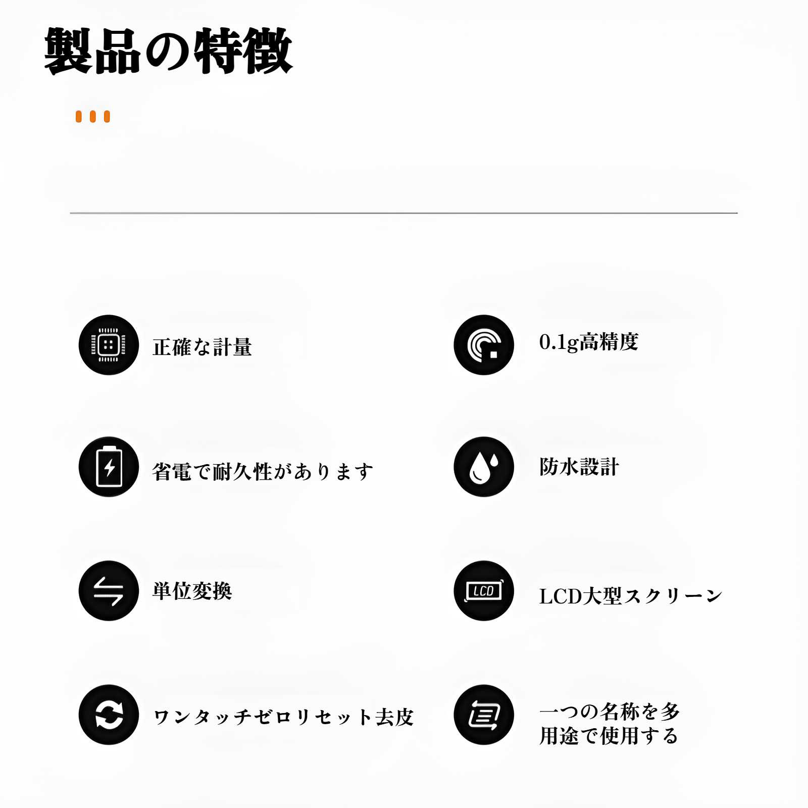 ステンレス製表面・防水防汚デジタルスケールのクローズアップ