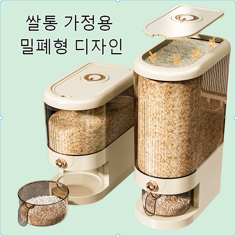 쌀통 가정용 방충 및 방습 밀폐형 쌀통 쌀 보관함 식품 보관 쌀통 식품 등급 곡물 쌀통