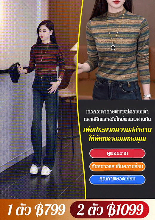 【ผ้าเดอโรนหนาสองด้าน】เสื้อคอเต่ากันหนาวในฤดูหนาว