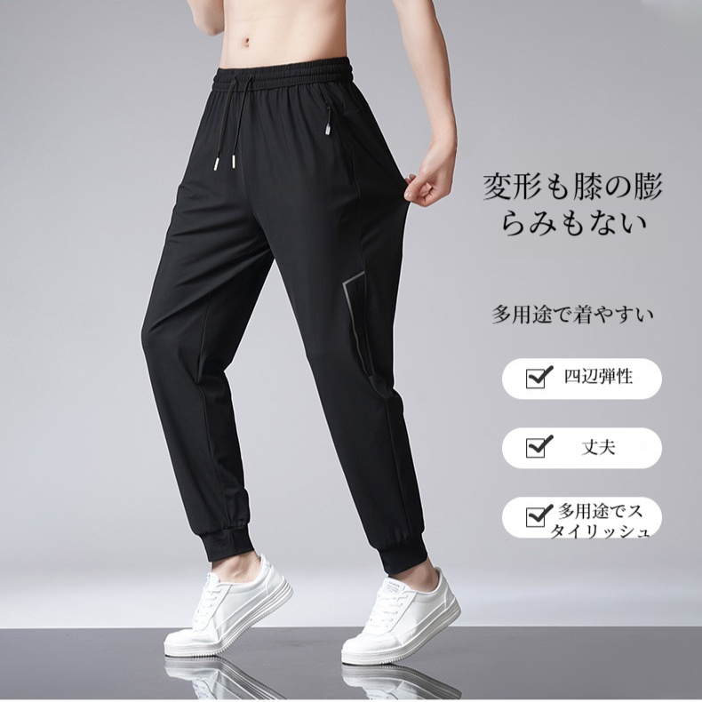 アイスシルク夏の通気性メッシュカジュアルパンツ 男性用薄手ハイストレッチ速乾スウェットパンツ プラスサイズ・デザイン・メッシュ・カジュアル・パンツ
