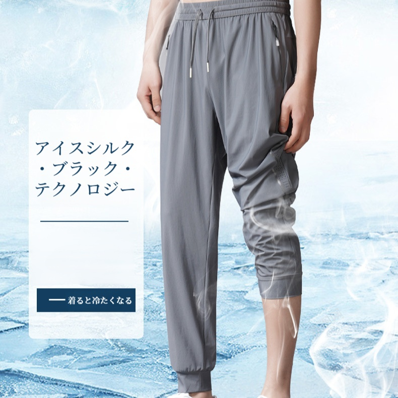 アイスシルク夏の通気性メッシュカジュアルパンツ 男性用薄手ハイストレッチ速乾スウェットパンツ プラスサイズ・デザイン・メッシュ・カジュアル・パンツ