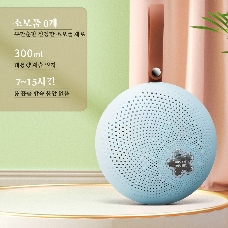 가정용 휴대용 제습기 미니 옷장 제습기 제습기 대용량 건조기 곰팡이 방지 제습기 침실 전용 제습기