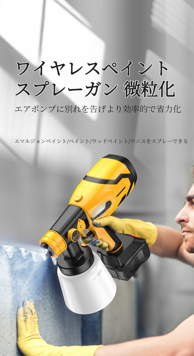 ラテックスペイント対応スプレーノズル