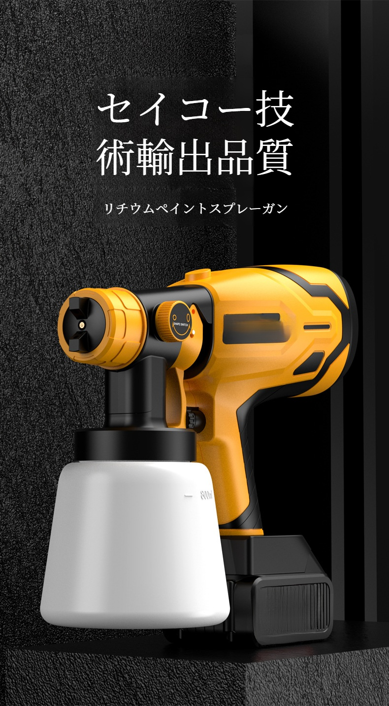 恒鹏小型電動噴漆ガン正面画像