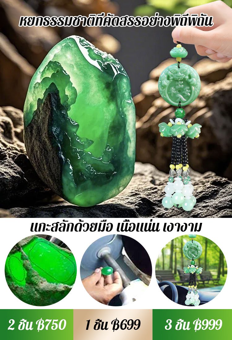 จี้ห้อยรถยนต์รูปดอกบัวแกะลายปี่เซียะ ขอให้เดินทางปลอดภัย 