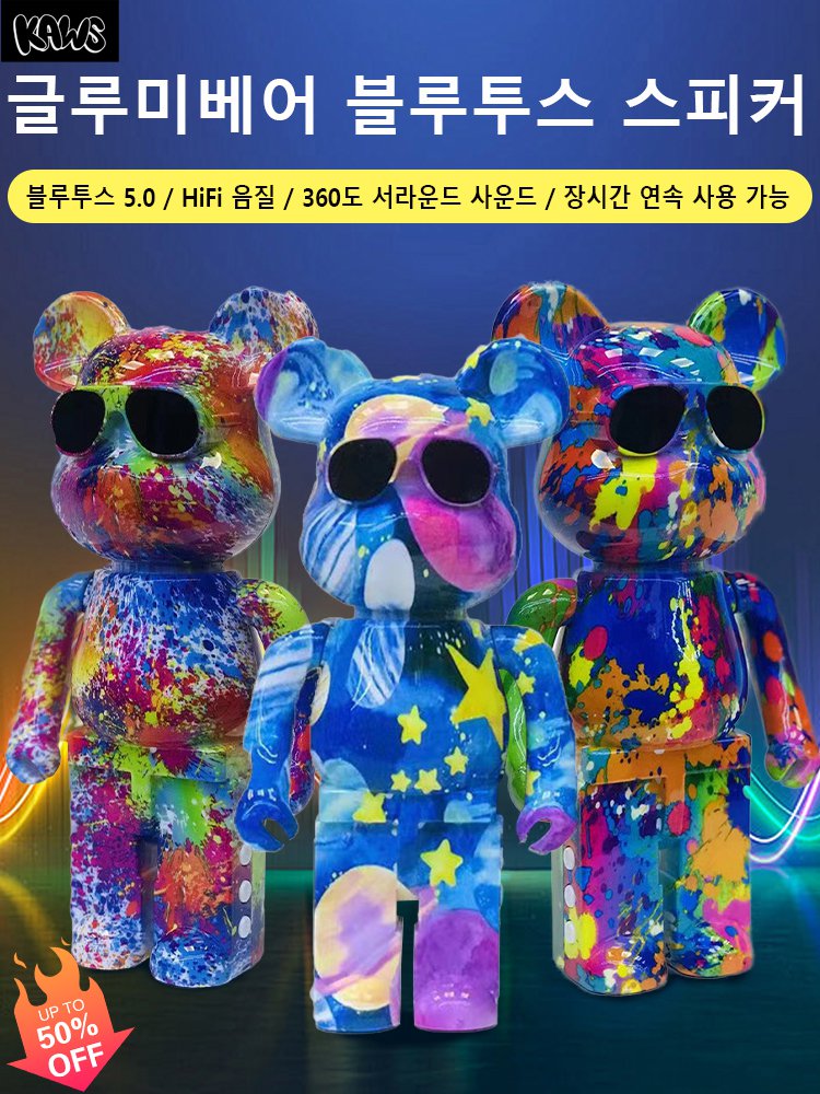 글루미베어 블루투스 스피커