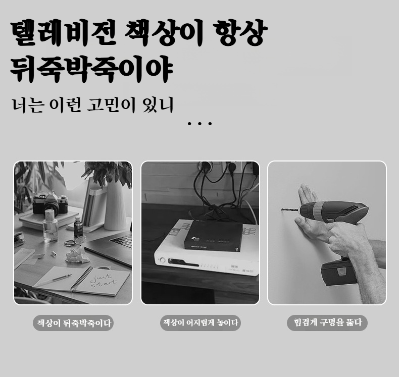 가정용 펀치프리 조절 거치대 선반 설치 예시