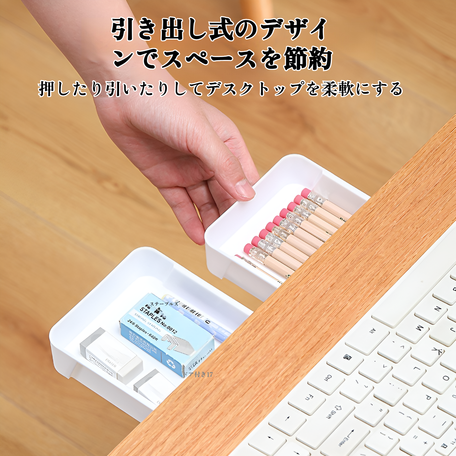 机下収納引き出し 見えない収納ボックス 筆箱収納ラック 引き出し式収納ラック オフィス文具 大容量