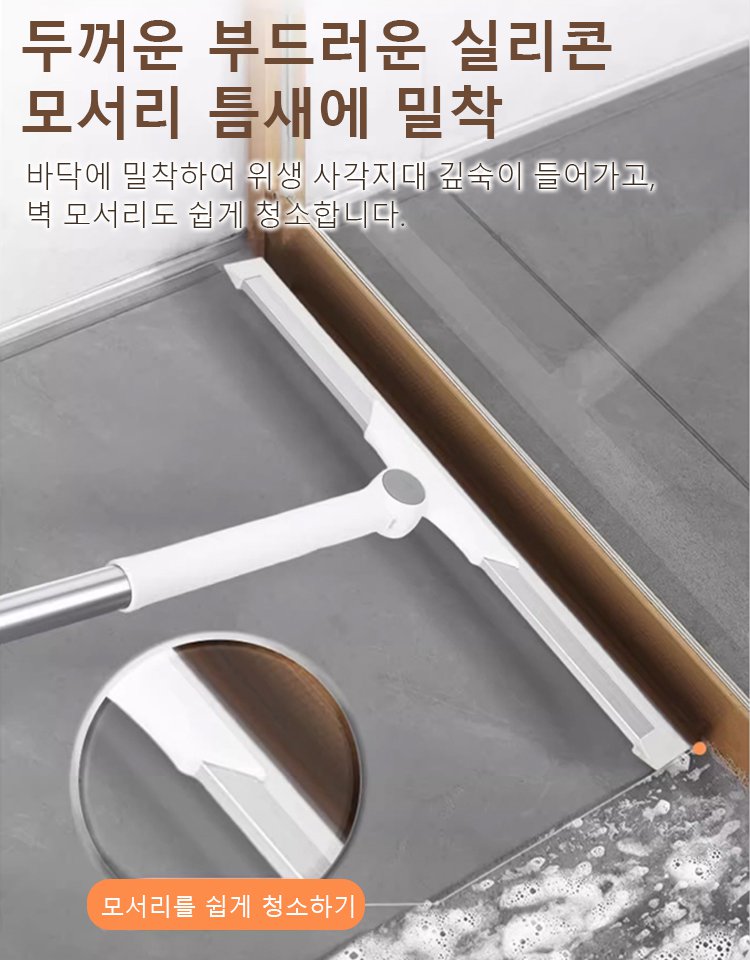 3-in-1 다기능 매직 빗자루 