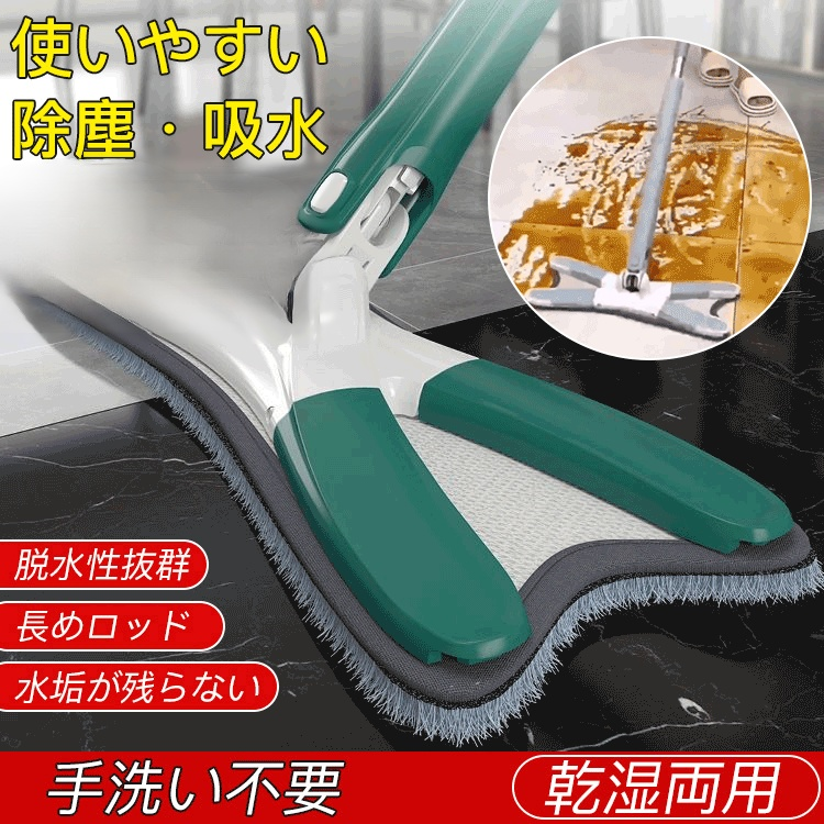 【手洗い不要】フロアモップ