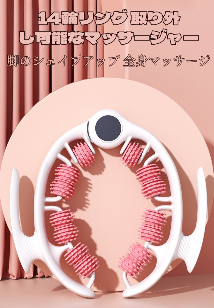 リング型レッグローラーでふくらはぎをマッサージする様子