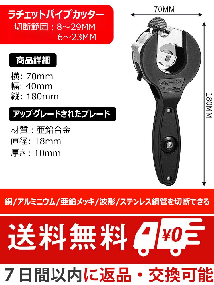 【狭いスペースでも使用可能】ラチェットパイプカッター、13Aおよび16Aのステンレス管、銅管、PVC管に適用可能