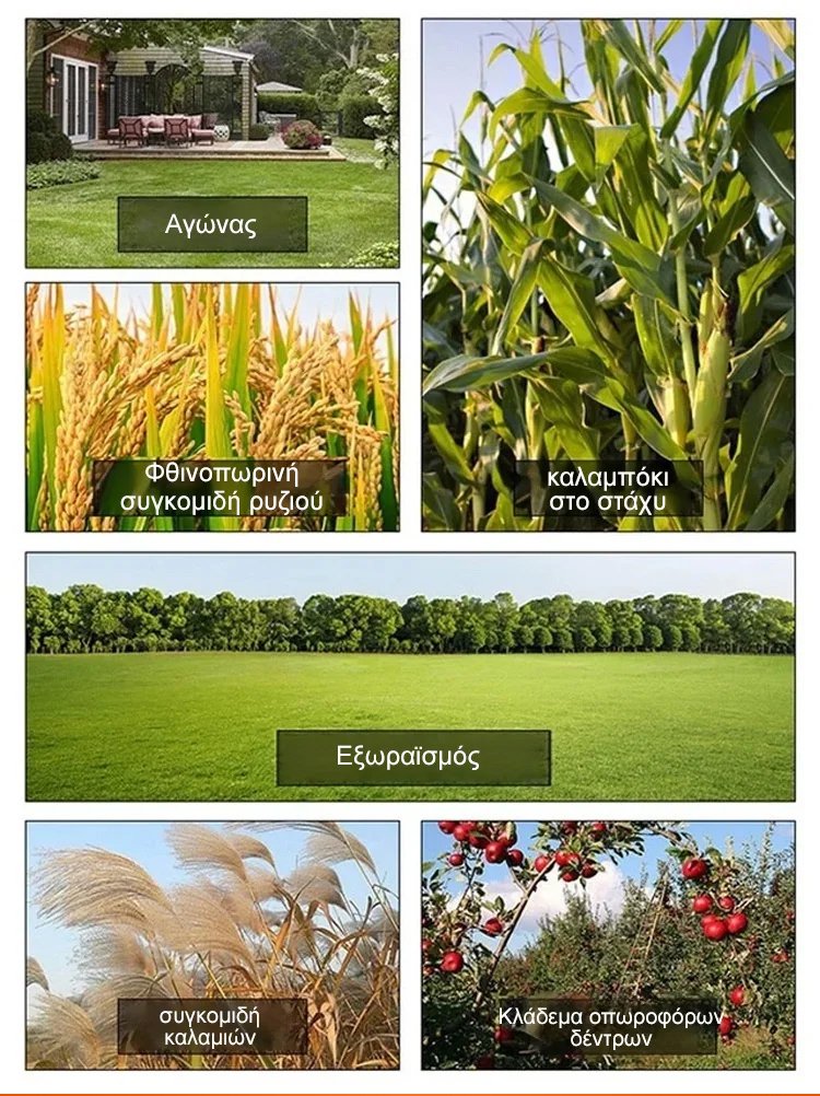 Αναβάθμιση φορητής χλοοκοπτικής μηχανής