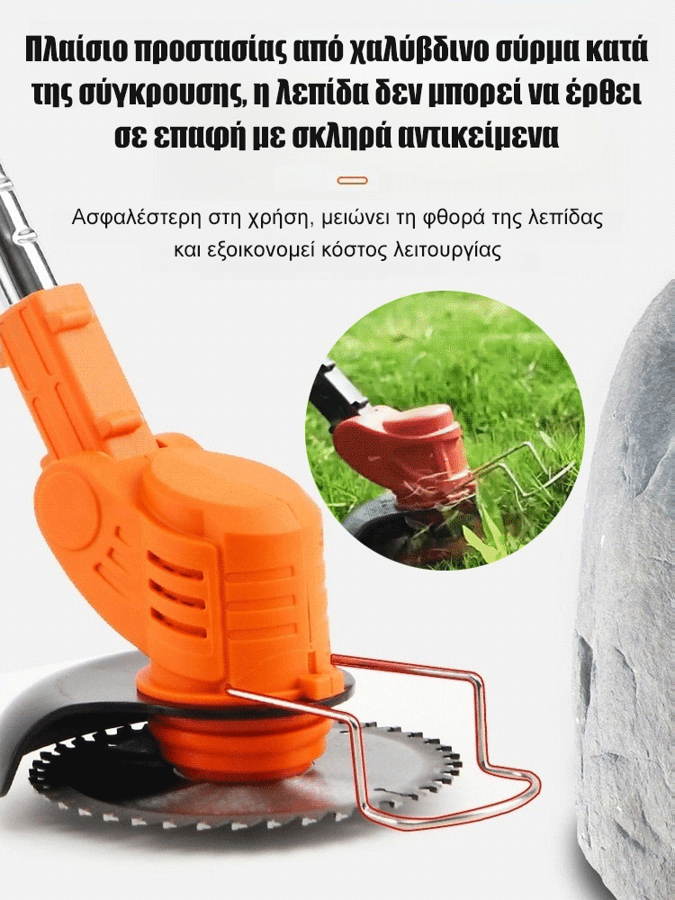 Αναβάθμιση φορητής χλοοκοπτικής μηχανής