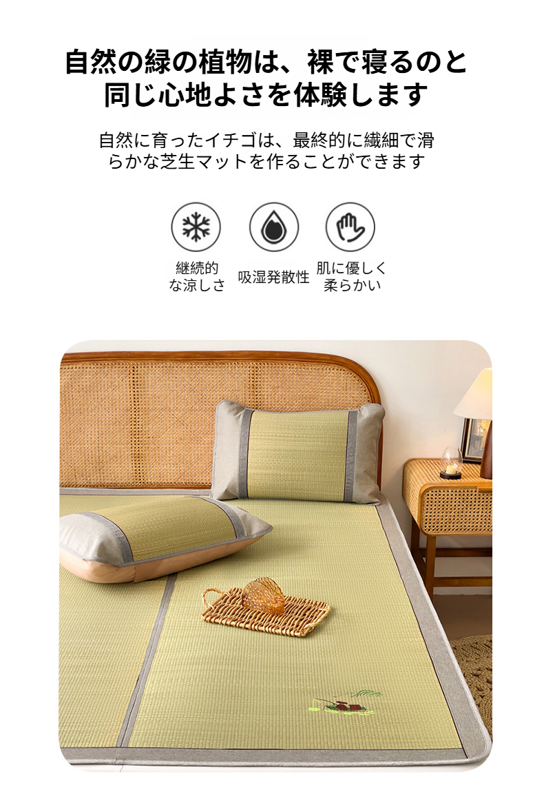 寝ござとして使えるい草カーペットの使用例