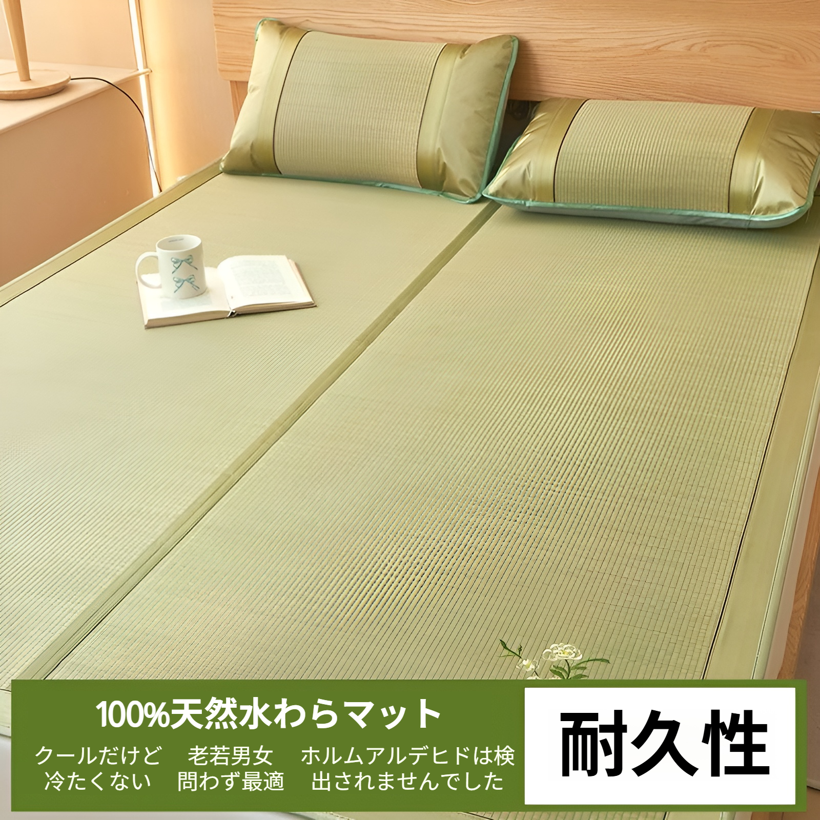ござ ゴザ 畳 マット い草 ラグ いぐさ 寝ござ 畳の上に敷くマット たたみ 琉球畳 夏用 凉席 緑の天然素材 ほのかな草の香り 安眠を誘う カーペット 夏 ラグ