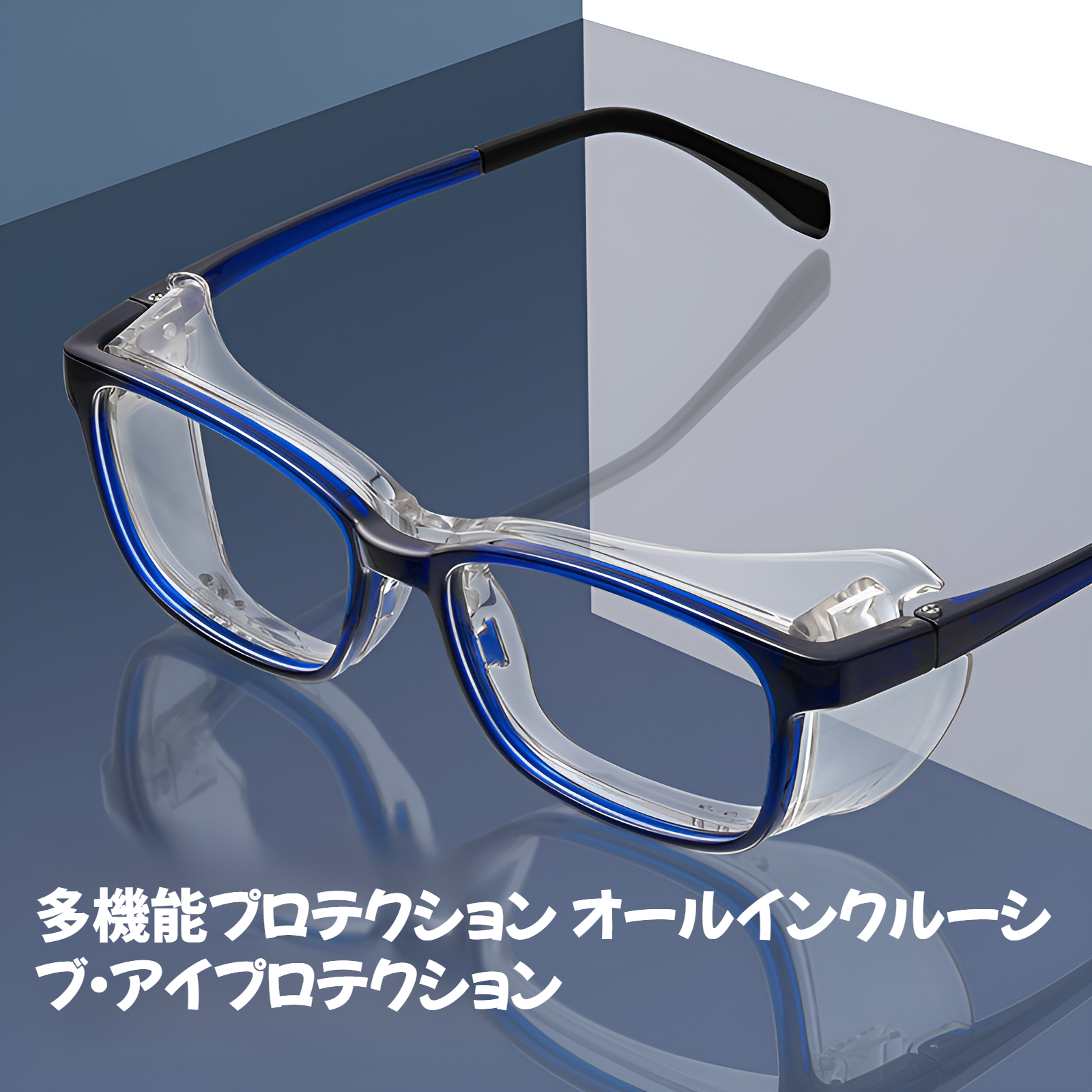 超軽量 TR90 防風性、耐衝撃性、花粉防止術後ゴーグル、花粉症用ゴーグル、取り外し可能なメガネフレーム