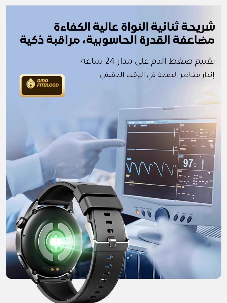 ساعة ذكية لتقييم مخاطر نسبة السكر وضغط الدم مع مكالمات بلوتوث