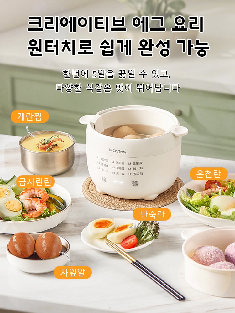 [찜과 삶기 가능 겸비] 다기능 계란 찜기