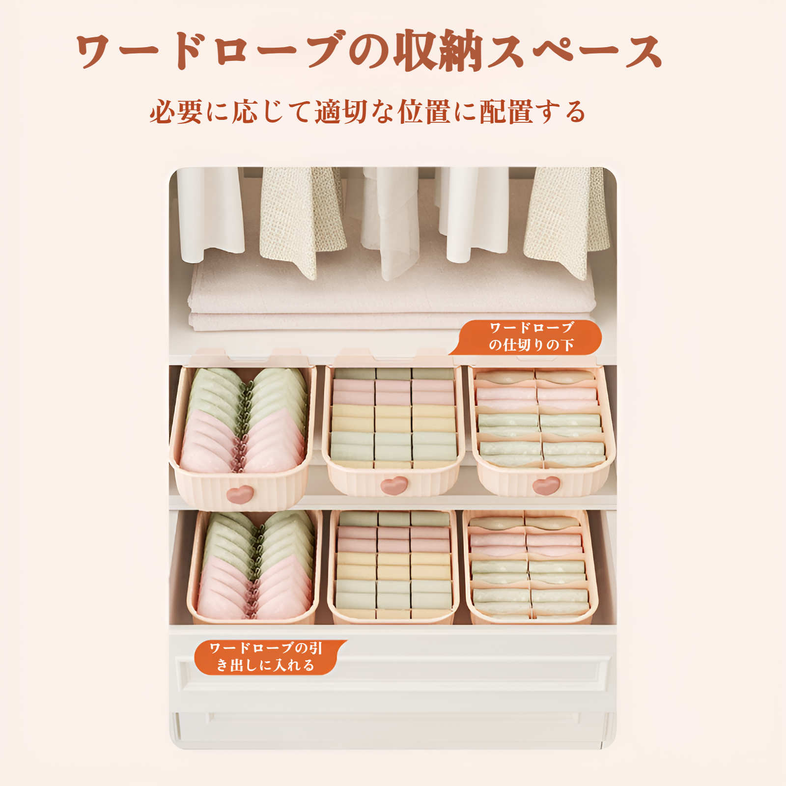 衣類整理が簡単になる下着収納ボックス