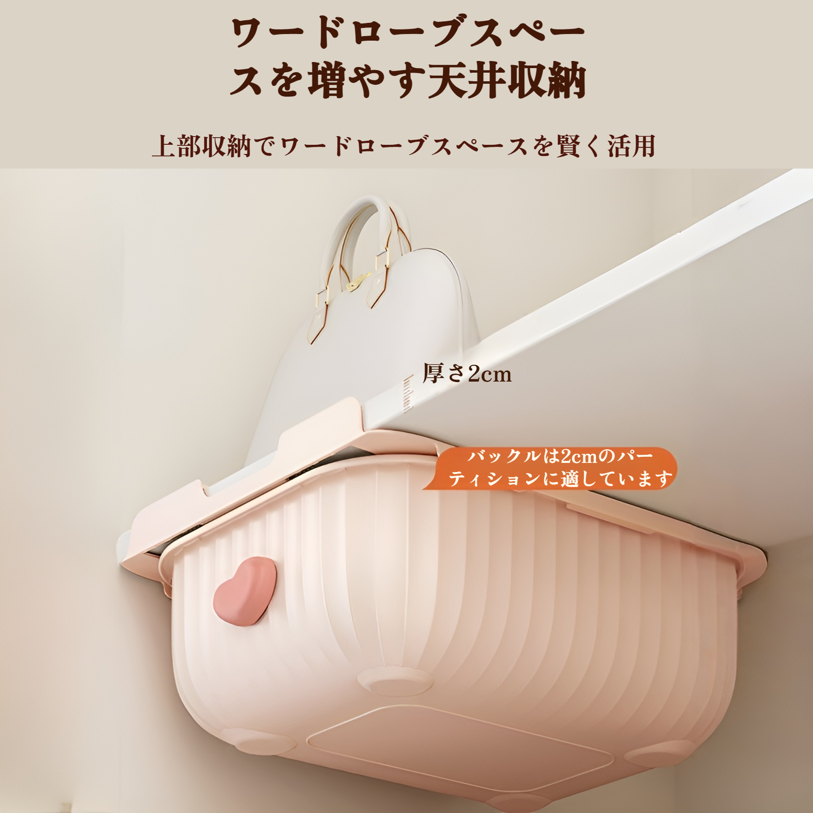 クローゼット内で使う収納ボックス