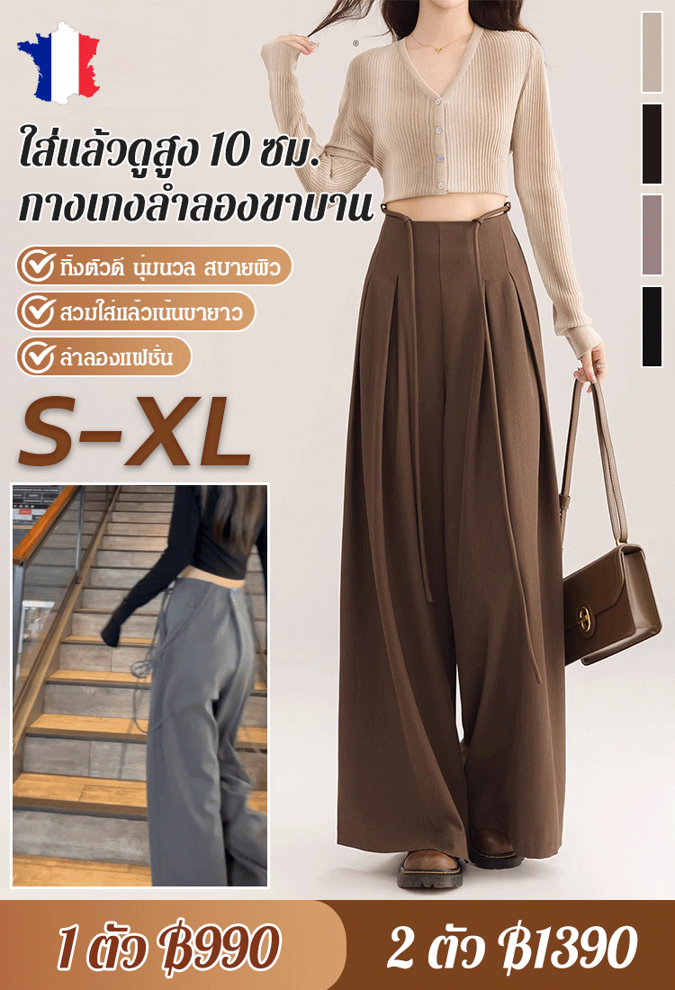 กางเกงคูลอตลำลองขากว้างทรงหลวม