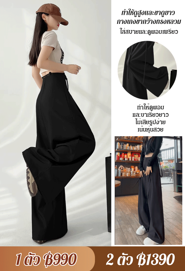 กางเกงคูลอตลำลองขากว้างทรงหลวม