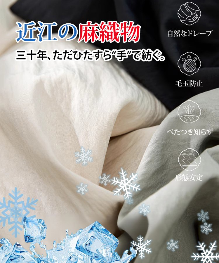 Aライン綿麻スカート