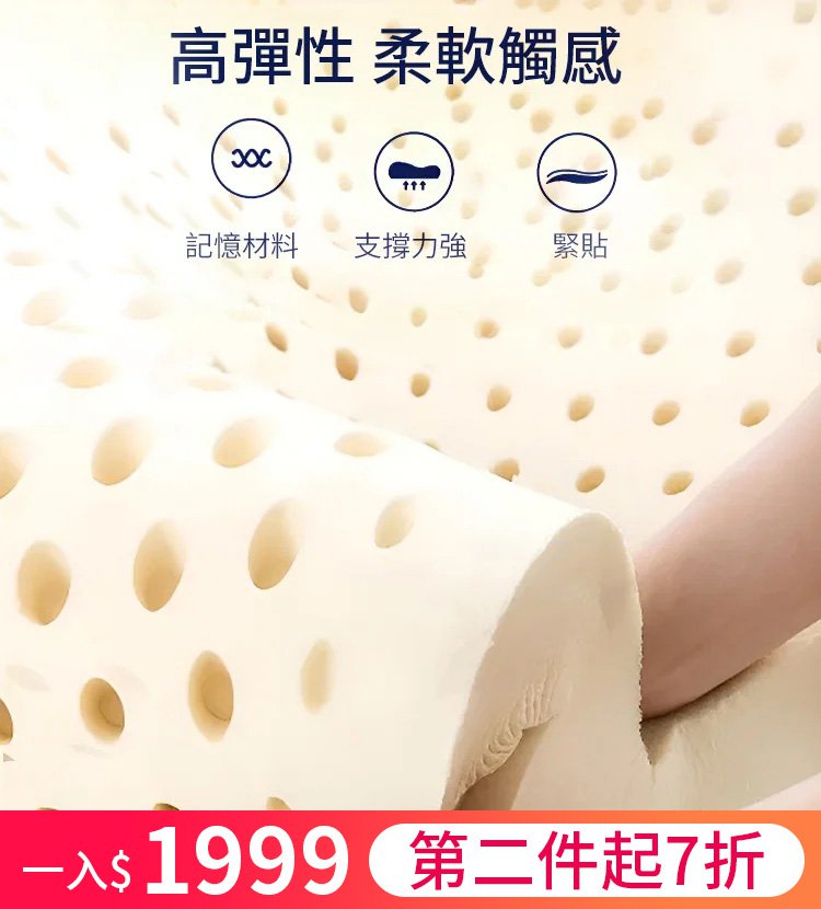 家用壓花乳膠床墊