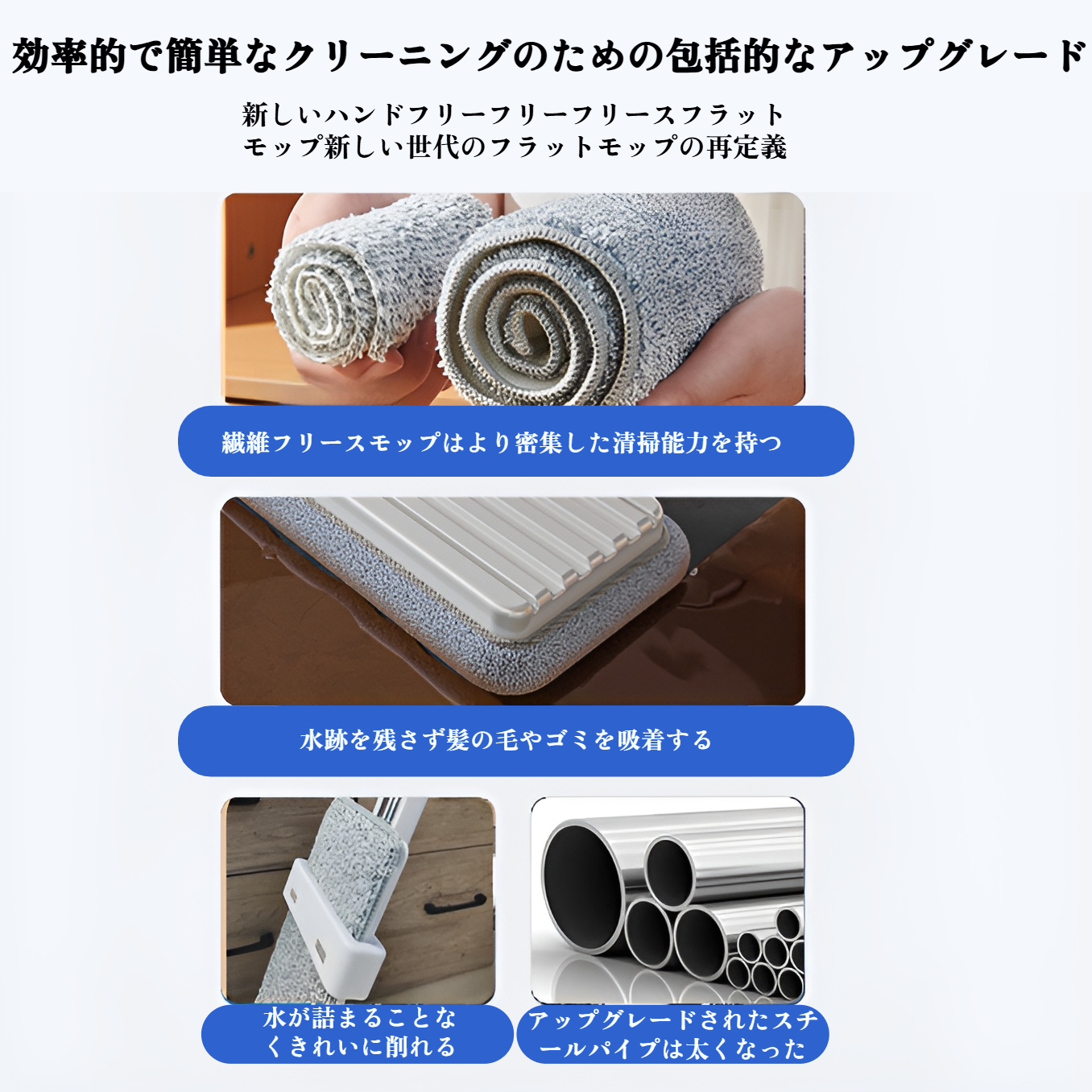 フロアワイパー本体の全体画像